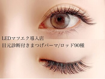 ミリユー 千駄ヶ谷(MMU)/LEDマツエク