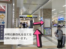 『JR明石駅』の改札を出て右方向へ進みます♪