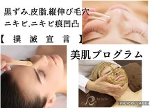 ビューティータワー(Beauty Tower)