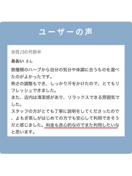 ヨモギー 麻布十番店(YOMOGii)/ユーザーの声