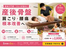 立石たいよう鍼灸整体院