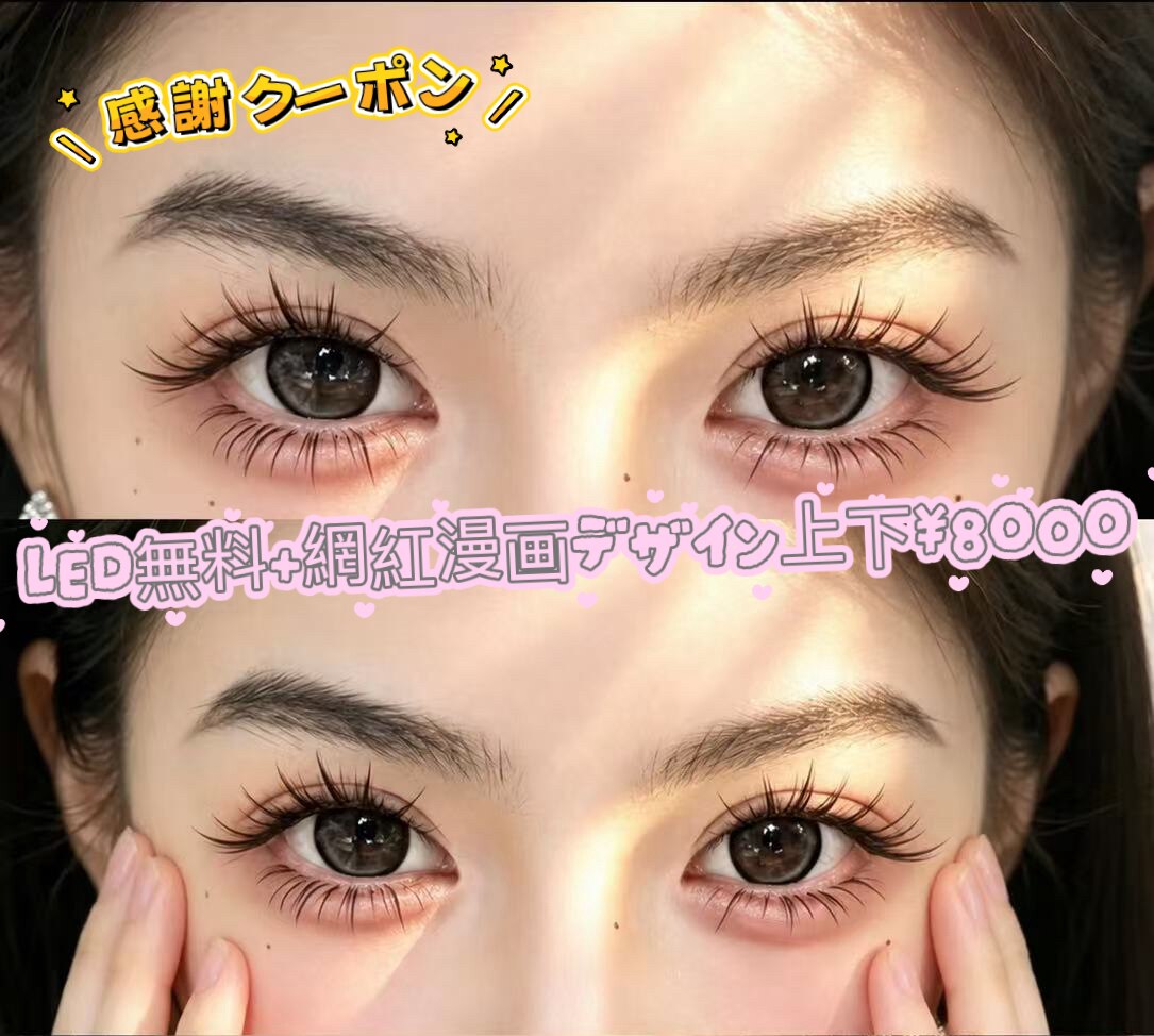 アイグロス(Eye Gloss)｜ホットペッパービューティー