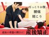 【新規/産後ママ応援】産後の腰痛・ぽっこりお腹・体型崩れに★産後矯正