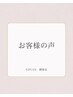 【口コミキャンペーン】￥0