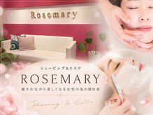 シェービング アンド エステ ローズマリー(Rosemary)