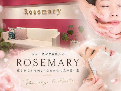 シェービング アンド エステ ローズマリー(Rosemary)の写真