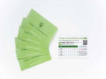 ファミリーカイロプラクティック 三鷹院/院の流れ12 トータルデザイン