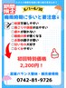 【6月末まで】梅雨時期に多い体の不調におすすめ☆初回限定価格2,200円☆