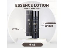 リンフェイス 浦安店(RINFACE)/エッセンスローション