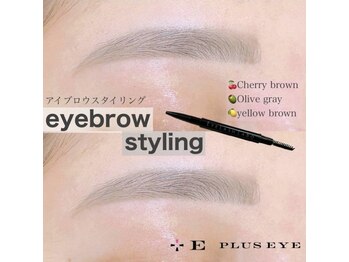 プラスアイ 吉祥寺南口店/アイブロウスタイリング