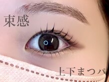 プラチナムドール 四条河原町店(PLATINUMDOLL)/束感上下まつパ