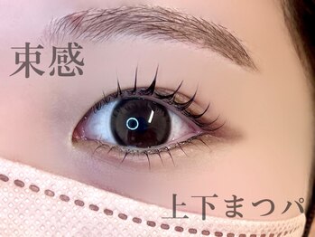 プラチナムドール 四条河原町店(PLATINUMDOLL)/束感上下まつパ