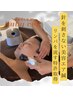 体験キャンペーン★肌質改善/小顔リフトアップフェイシャル 80分