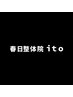 【マッサージ整体30分！月額¥10,000☆】ご購入の方！