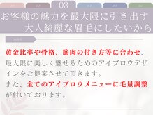 ヴィヴィエル 心斎橋店(viviell)/眉毛メニューについて