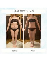 リトリコ アロマ(ritorico_aroma)/巡る癒しのバザルトボディメイク