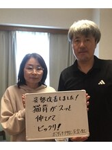 天空ノ虹/姿勢改善コースで来院のお客様