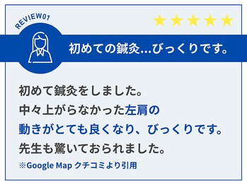 グロウアップ鍼灸整骨院 阪急茨木市駅前(GROW UP鍼灸整骨院)/お客様の嬉しい口コミ！
