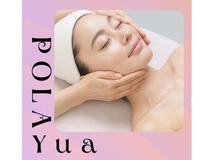 ポーラ 結愛店(POLA)の写真