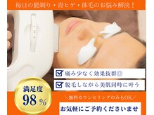 カワル(kawaru)/剃刀負け・青ひげのお悩み解消！