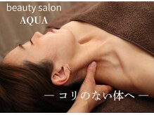 アクア(AQUA)