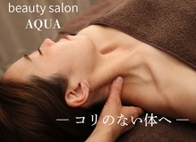 アクア(AQUA)