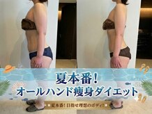 アンクール(esthetic salon uncoeur)