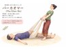 新コース タイ古式マッサージ95分(ゆらゆる布ストレッチパ-カオマ-付)