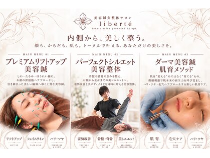 リベルテ(liberte)の写真