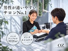オズ ネイルアンドアイ(OZ NAIL&EYE)