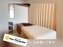 ヒートセラピー整体 むゆうせん/2,温め＋もみほぐしの流れ