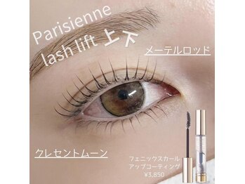 エストアール 博多口店(est-r.)/#パリジェンヌ▽上下