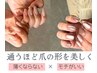 【ネイル】長く通えるサロン探し☆爪を痛めない育成サロンのネイル￥16500→
