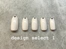 デザインセレクト1【定額】