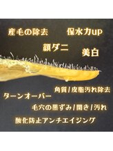 ベル(Belle)/【その黒ずみ実は産毛かも？】