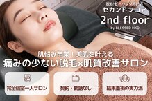 セカンドフロア バイ ブレスト ハコダテ(2nd floor by BLESSED HKD)