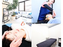 フロー鍼灸整体院(FLOW鍼灸整体院)
