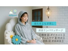 ヨサパーク ミリプニ(YOSA PARK milipuni)