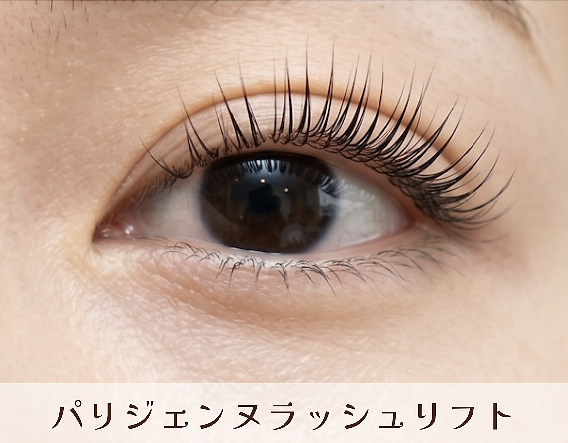 平日限定◇パリジェンヌラッシュリフト(次世代矯正パーマ)￥7,700→￥5,480