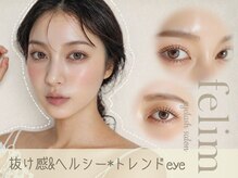 フェリム SOCOLAクロス塚口店(felim)