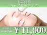 【詰まり毛穴スッキリ】毛穴洗浄付きハーブピーリング￥11,000 ［武蔵小杉］