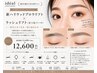 HBL+似合せパリジェンヌorラッシュリフト上12600円大宮