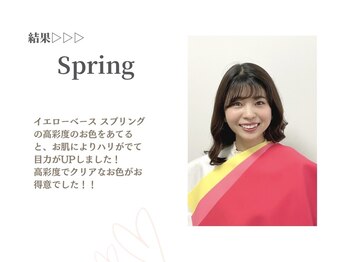 ルネカラー(Renecolor)/パーソナルカラー診断【東京】