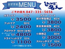 しあつぼ名人