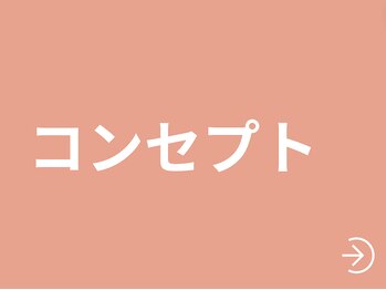 整体ゆうり 桂川店/当店のコンセプト