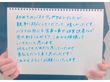 リール 恵比寿店(RIRE)/バストアップ&ケア★口コミ★