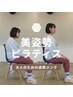 【初回】デスクワーカーの美姿勢ピラティス*専用ソックス付* 体験4,000円