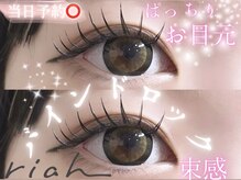 バインドロック　濃くぱっちりお目元