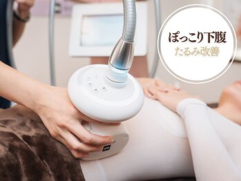 クレア 名古屋栄店(CREA)/"ぽっこり下腹"が気になる方