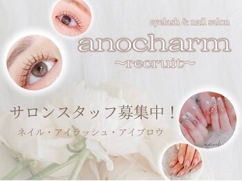 アノ チャーム(ano charm)/スタッフ募集中☆